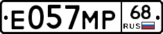Е057МР68 - 