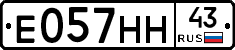 Е057НН43 - 