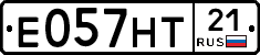 Е057НТ21 - 