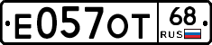 Е057ОТ68 - 