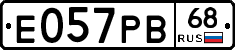 Е057РВ68 - 