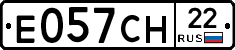 Е057СН22 - 