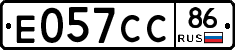 Е057СС86 - 