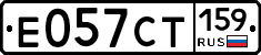 Е057СТ159 - 