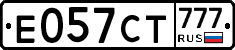 Е057СТ777 - 