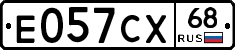 Е057СХ68 - 