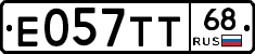 Е057ТТ68 - 