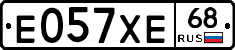 Е057ХЕ68 - 