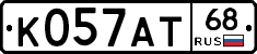 К057АТ68 - 