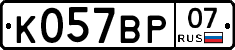 К057ВР07 - 