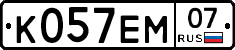 К057ЕМ07 - 