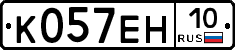 К057ЕН10 - 