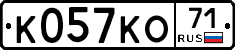 К057КО71 - 