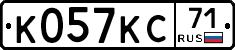 К057КС71 - 