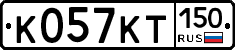К057КТ150 - 