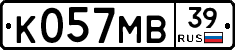 К057МВ39 - 