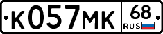К057МК68 - 