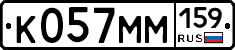 К057ММ159 - 