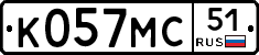 К057МС51 - 