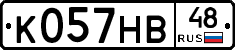 К057НВ48 - 