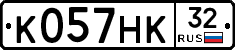 К057НК32 - 