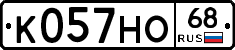 К057НО68 - 