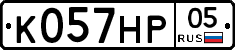 К057НР05 - 
