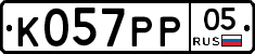 К057РР05 - 