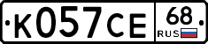 К057СЕ68 - 