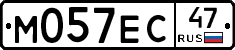 М057ЕС47 - 