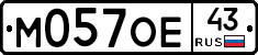 М057ОЕ43 - 