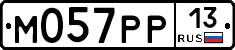 М057РР13 - 