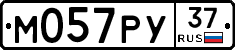 М057РУ37 - 