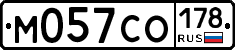 М057СО178 - 