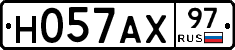 Н057АХ97 - 