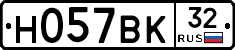 Н057ВК32 - 