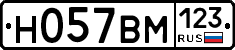 Н057ВМ123 - 