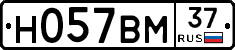 Н057ВМ37 - 