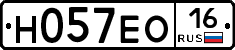 Н057ЕО16 - 