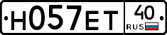 Н057ЕТ40 - 