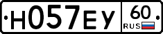 Н057ЕУ60 - 