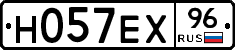 Н057ЕХ96 - 