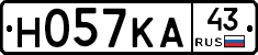 Н057КА43 - 