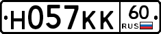 Н057КК60 - 