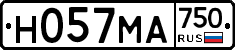 Н057МА750 - 