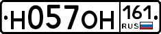 Н057ОН161 - 
