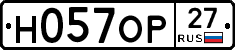 Н057ОР27 - 
