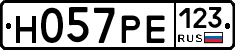 Н057РЕ123 - 