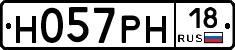 Н057РН18 - 