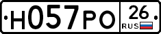 Н057РО26 - 